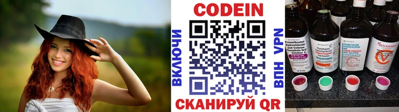 Кодеин Purple Drank  закладки  Далматово 