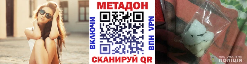 купить наркотик  Далматово  МЕТАДОН VHQ 