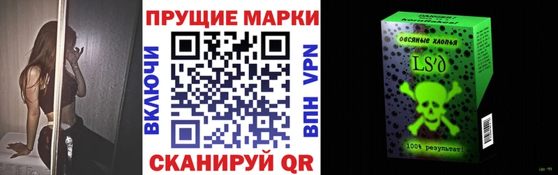 наркошоп  hydra рабочий сайт  Марки 25I-NBOMe 1500мкг  Далматово 